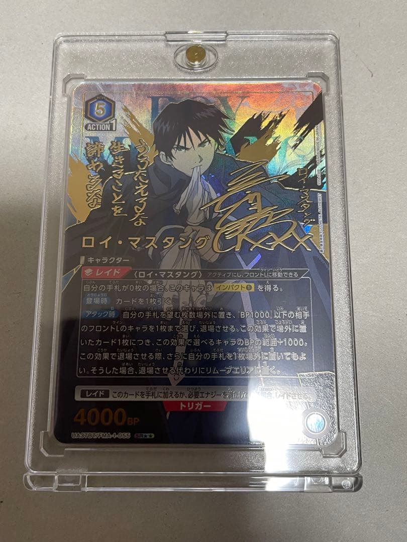 【本日限り最終値下げ】 鋼の錬金術師【ロイ・マスタング SR 星★★ 2 】