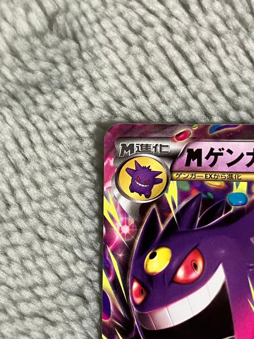 ポケモンカード　MゲンガーEX 011/049 MMB 美品
