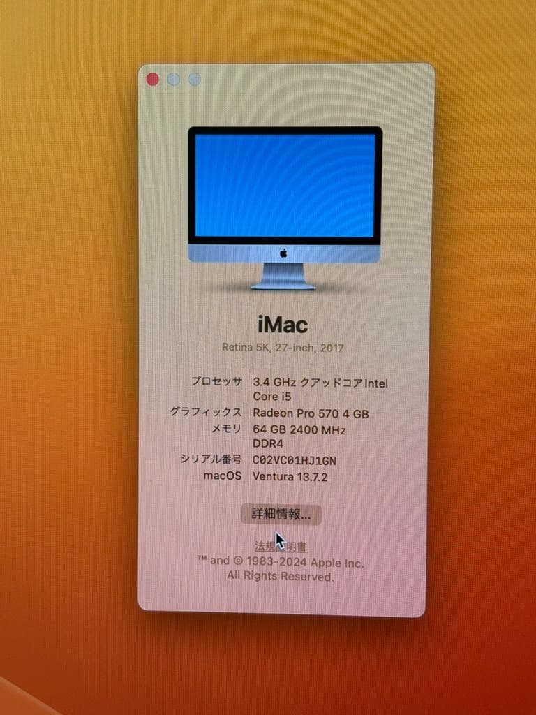 【佐藤】iMac 5K 27インチ(2017) 60GB 256GBSSD