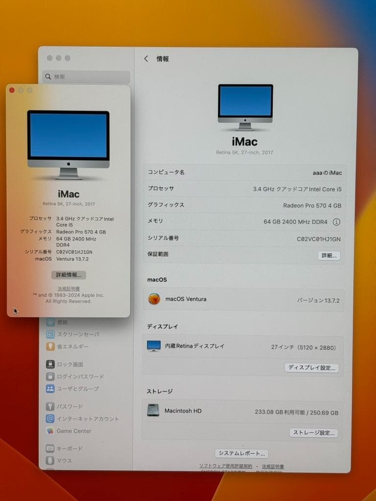 【佐藤】iMac 5K 27インチ(2017) 60GB 256GBSSD