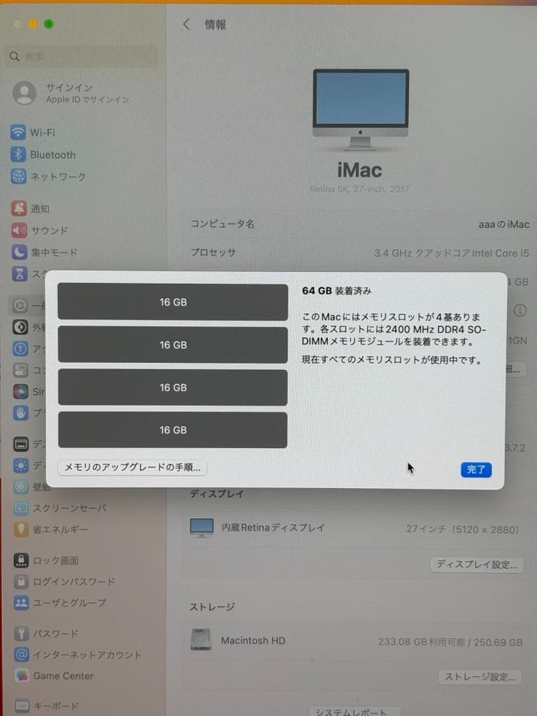 【佐藤】iMac 5K 27インチ(2017) 60GB 256GBSSD