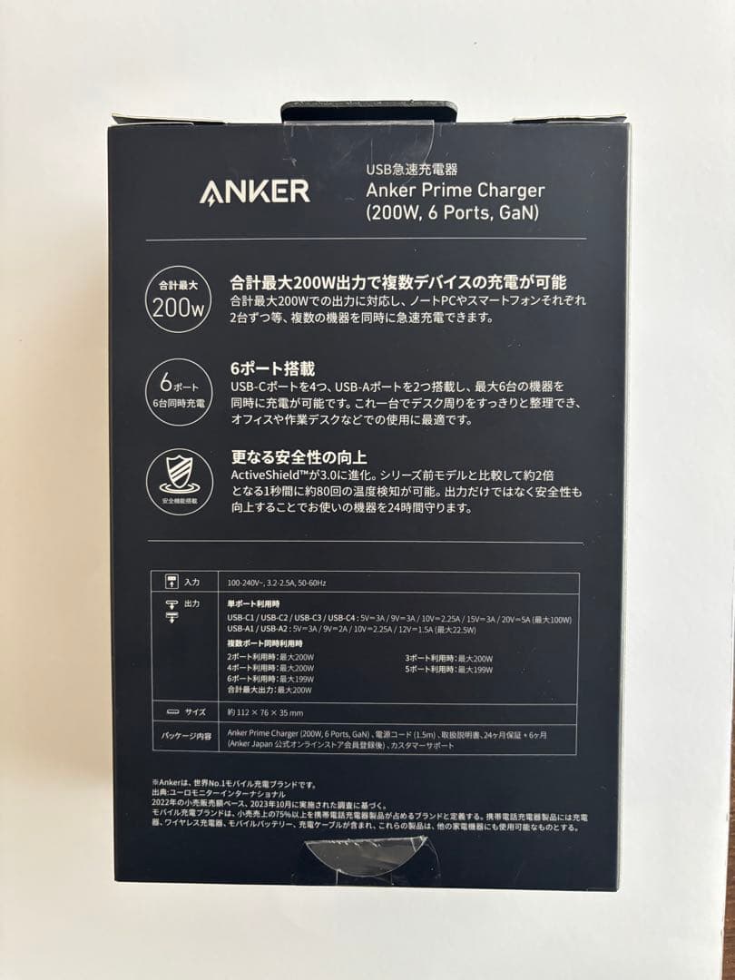Anker Prime Charger 200W 6ポート　新品未使用