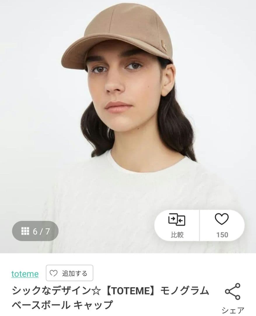 新品　totême キャップ ベージュ