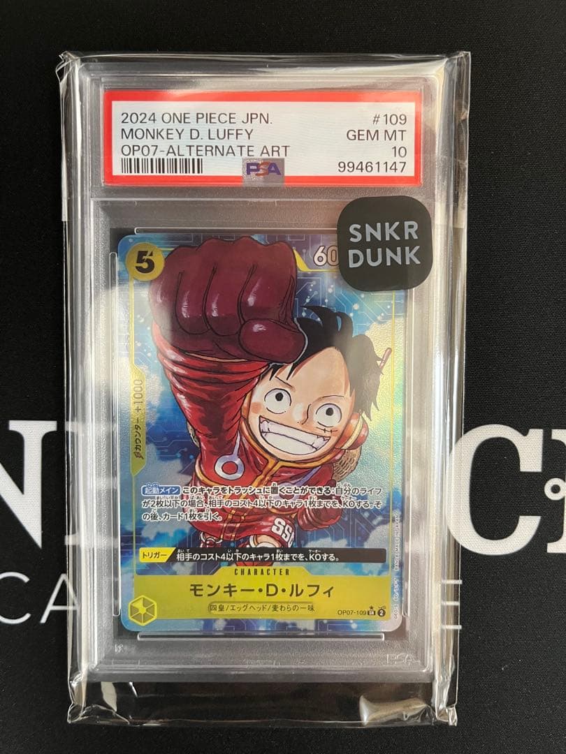 【psa10】 モンキー・D・ルフィ　SRパラレル