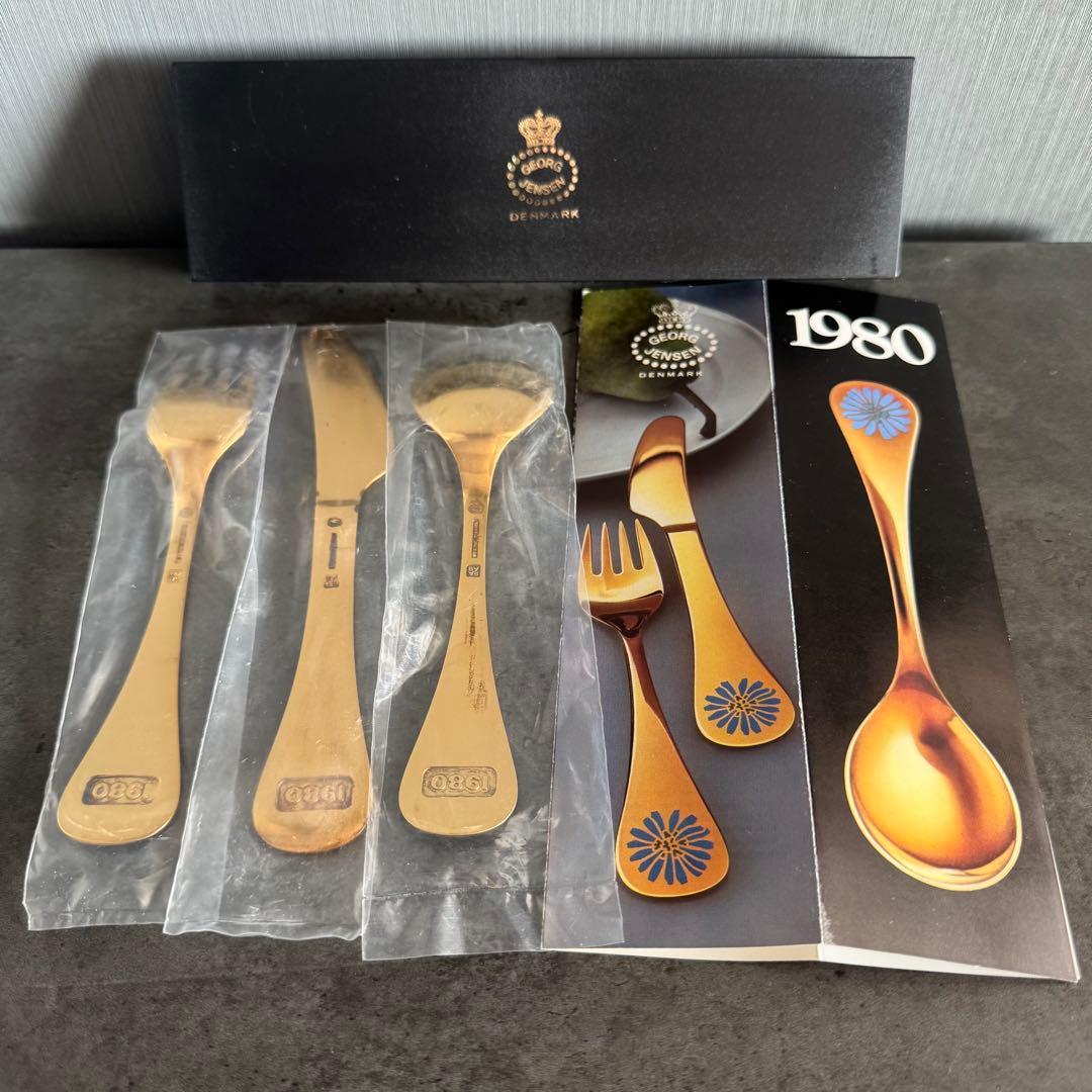   ジョージジャンセン 1980年 カトラリーセット