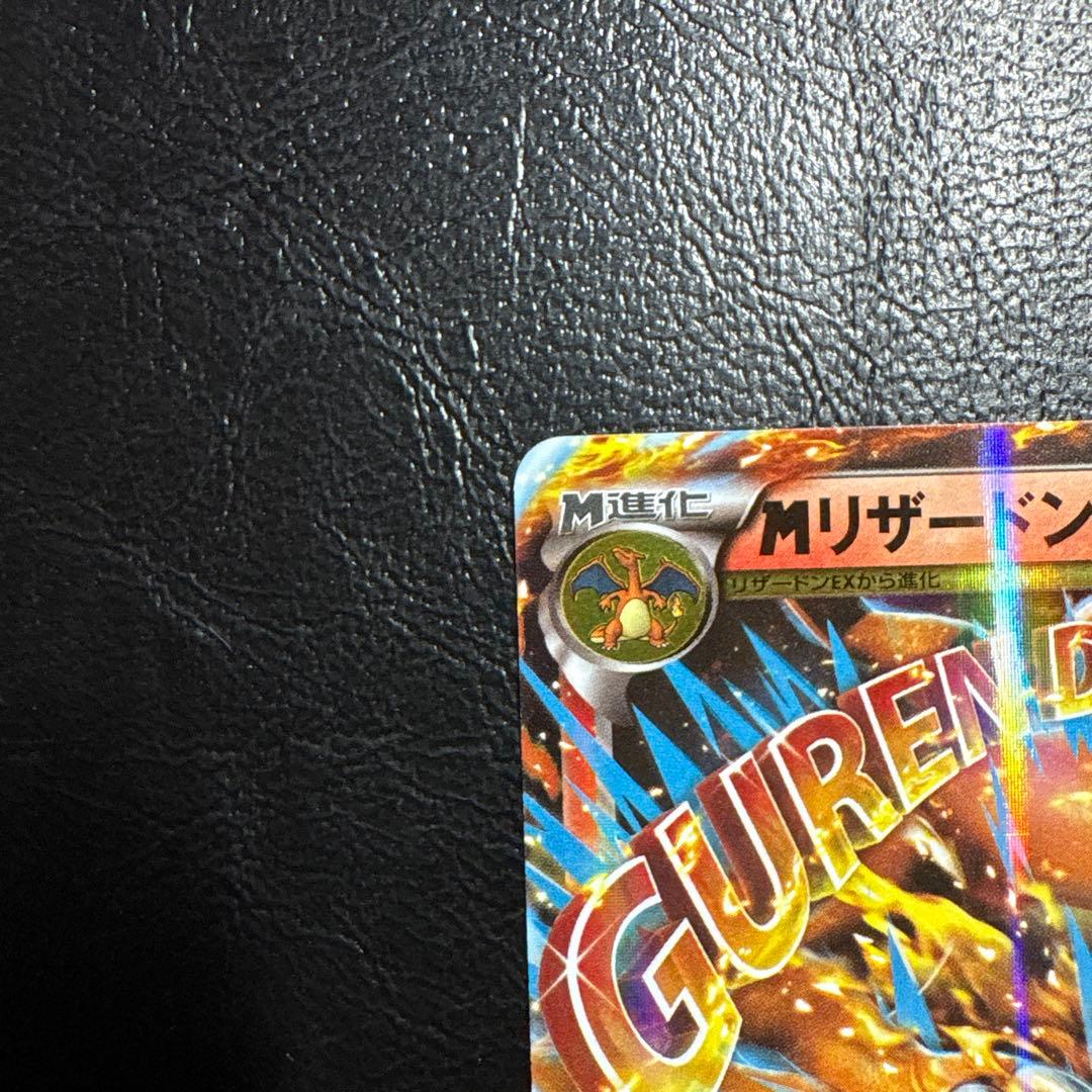 MリザードンEX メガバトルデッキ　グレンダイブ