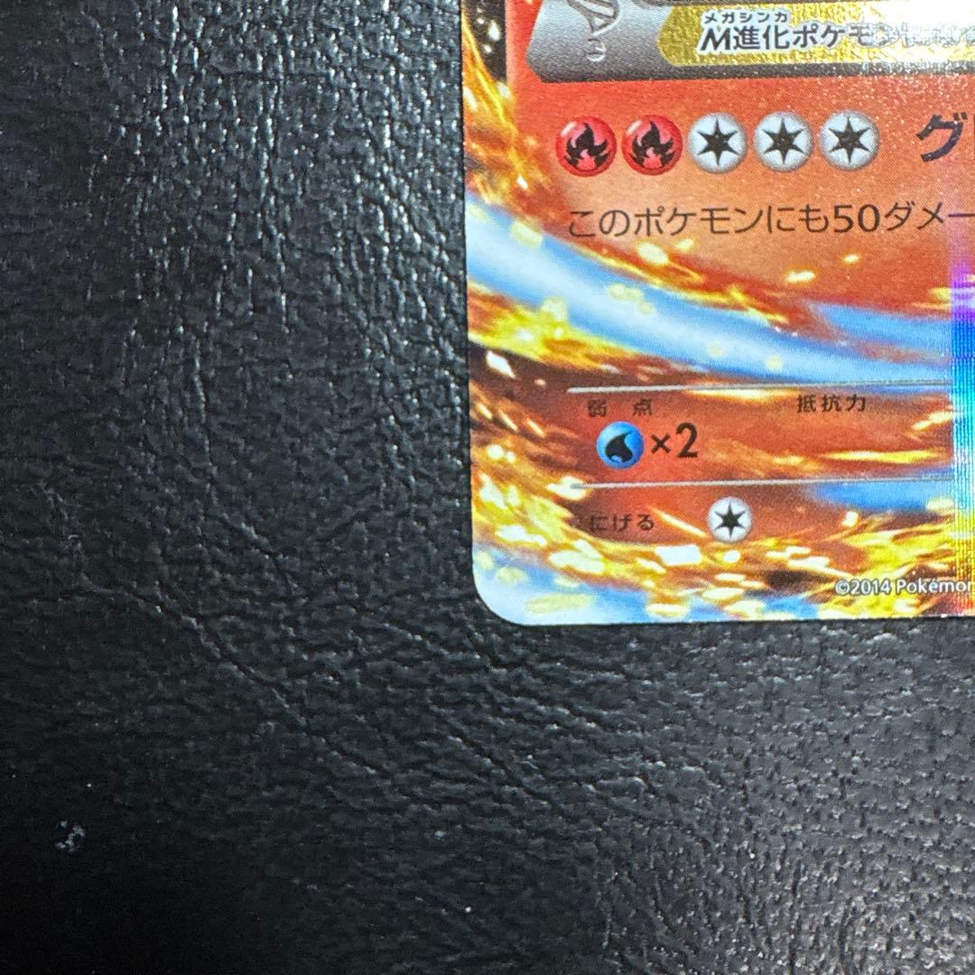 MリザードンEX メガバトルデッキ　グレンダイブ