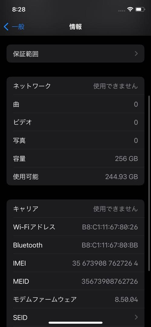 Apple iPhone X ホワイト 256GB 本体 SIMフリー