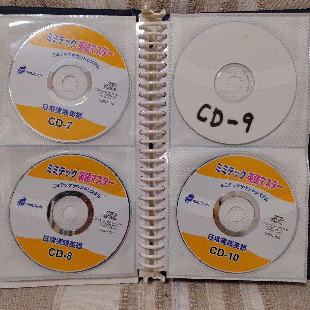 ミミテック右脳記憶I SS1 学習能 記憶力向上 語学（ヘッドホン付き）