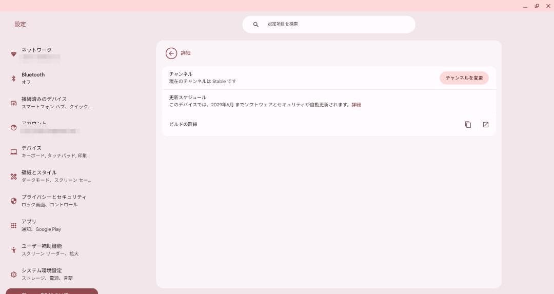 ASUS Chromebook C434T 14インチ