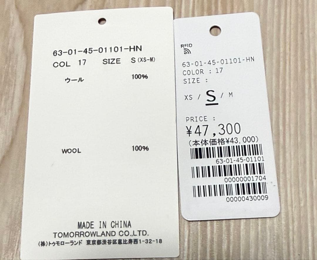 【新品】TOMORROWLAND ウールシャツ