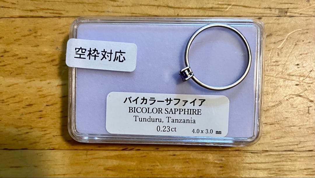 pt900＊バイカラーサファイアリングです