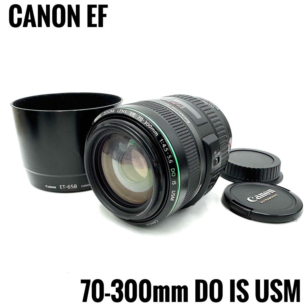 ❁美品❁Canon EF 70-300mm F4.5-5.6 DO IS USM