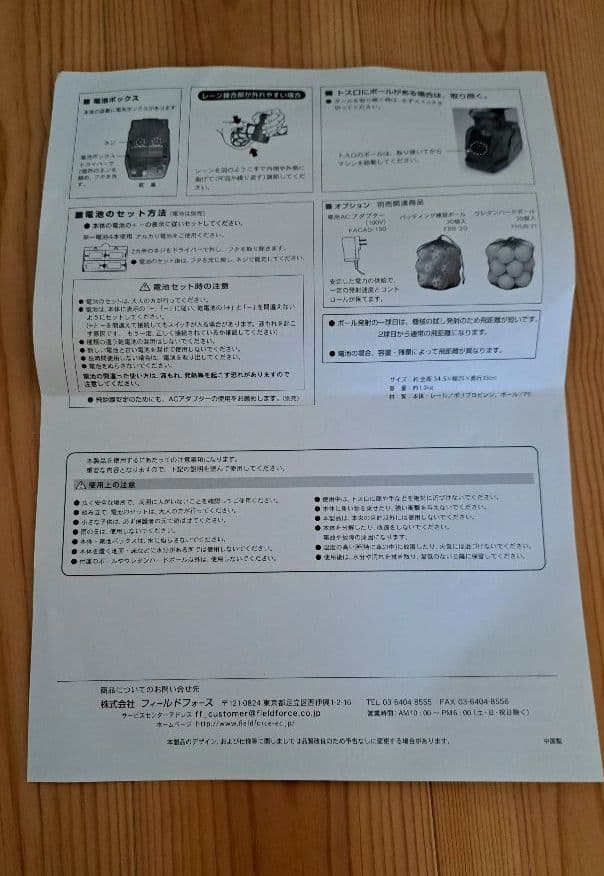 バッティングネット、オートリターン・フロントトスのセット