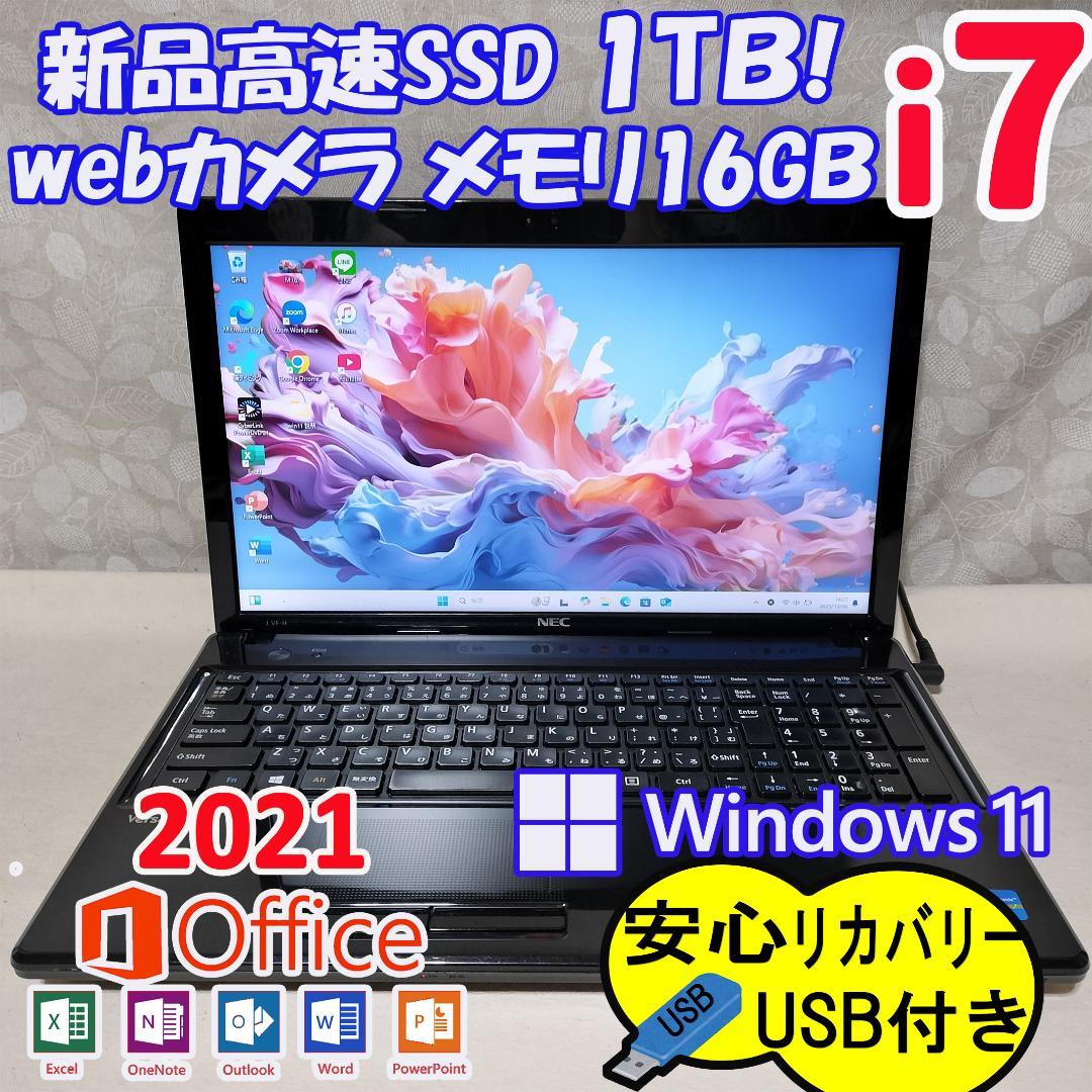 399 Windows11 Core i7新品1TB SSDノートパソコン