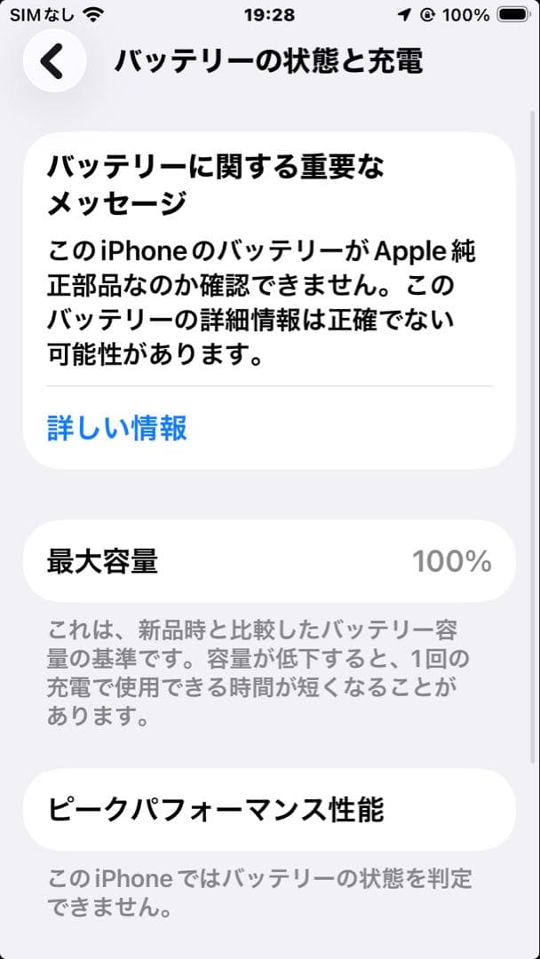 iPhone se2 128GB ブラック　SIMロック未解除