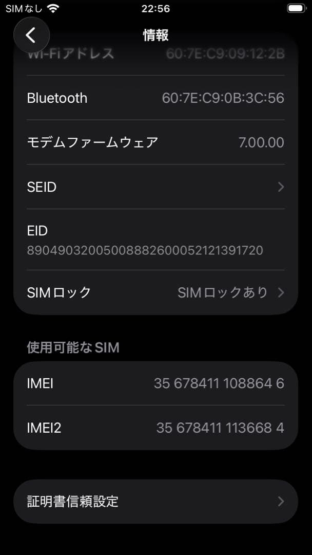 iPhone se2 128GB ブラック　SIMロック未解除