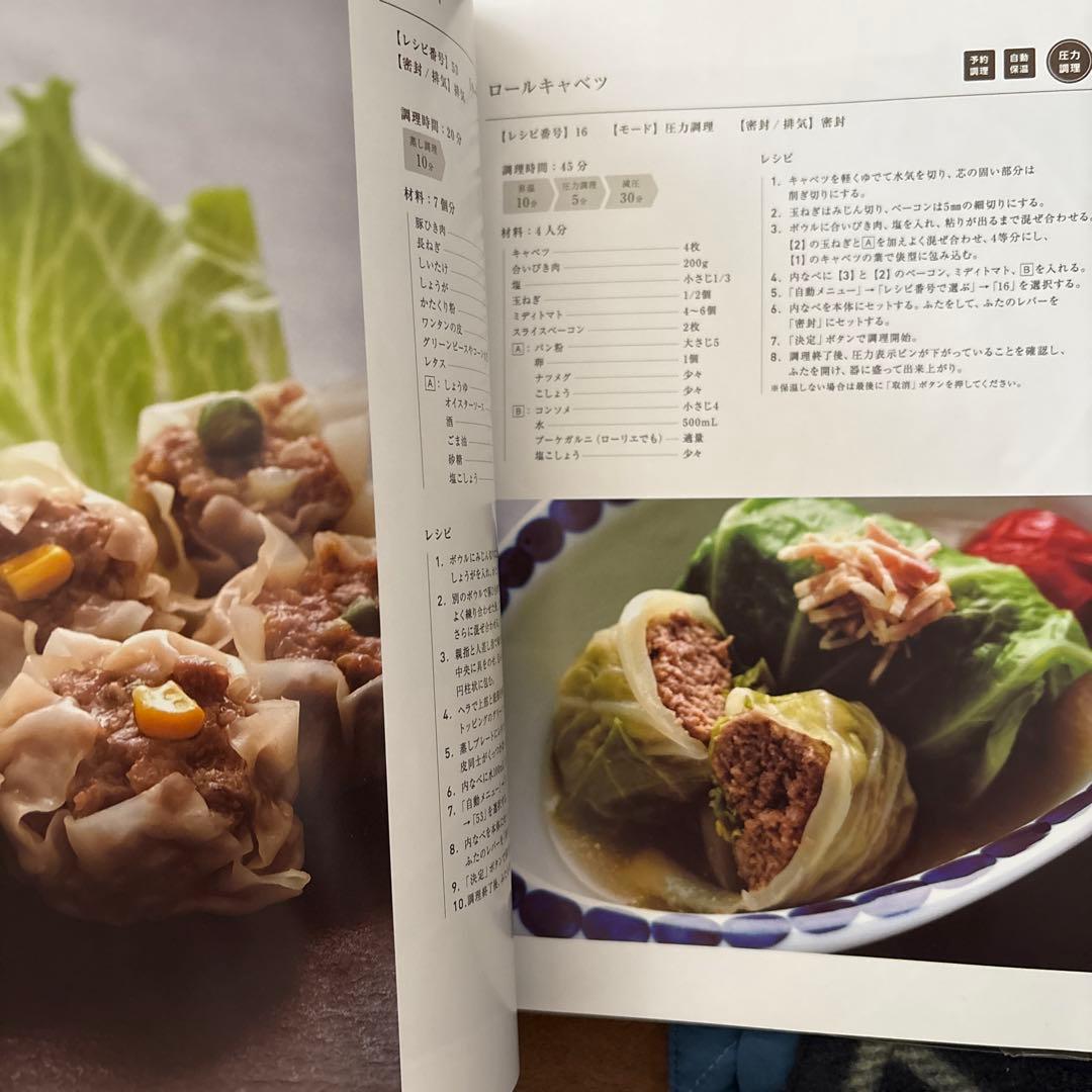 【美品】IRIS OHYAMA 電気圧力鍋 PMPC-MA2-B 2.2L