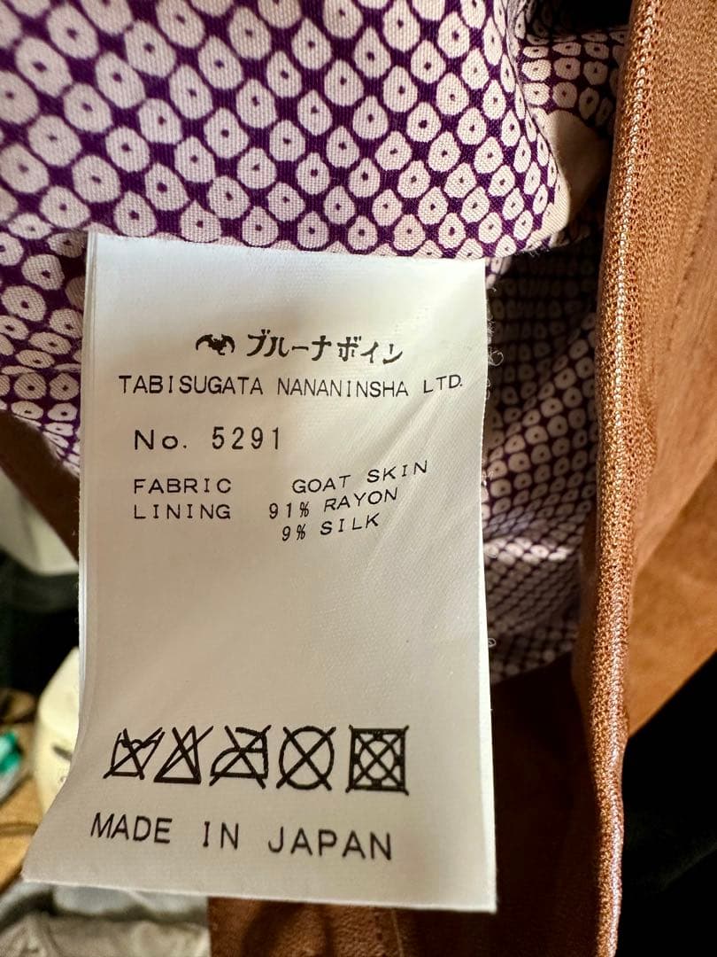 やすはる　ブルーナボイン　オークニージャンパーとベビーラムベストまとめて