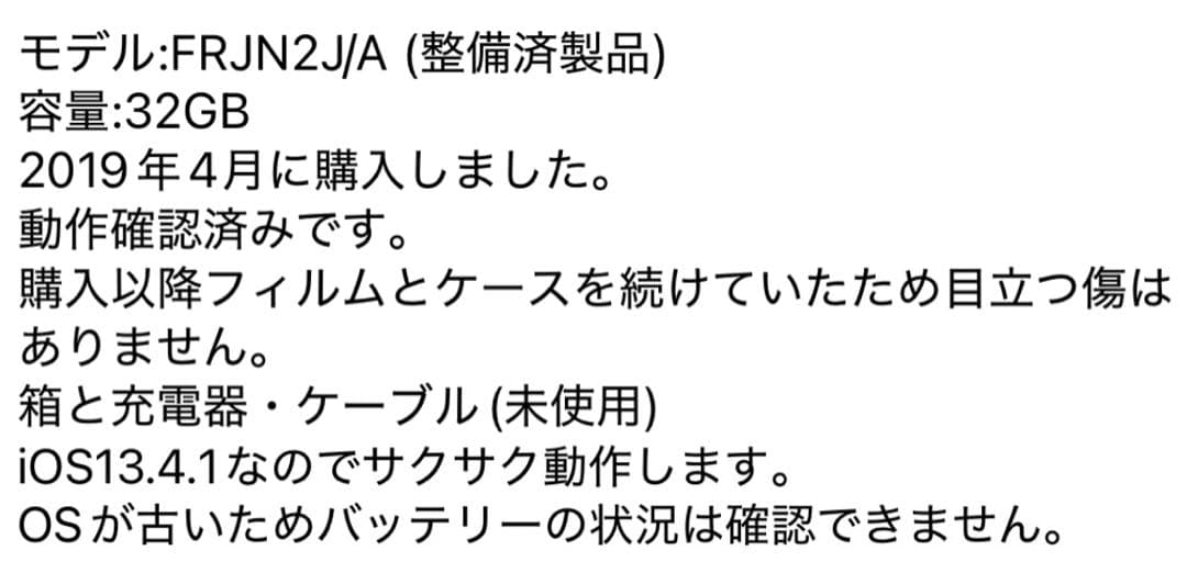 iPad 第6世代 32GB Apple Pencil