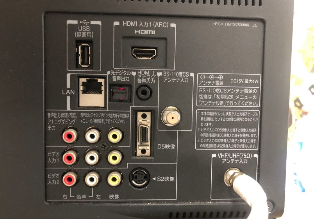 東芝REGZA ２６インチ 液晶テレビ(26RE-1)です。中古品