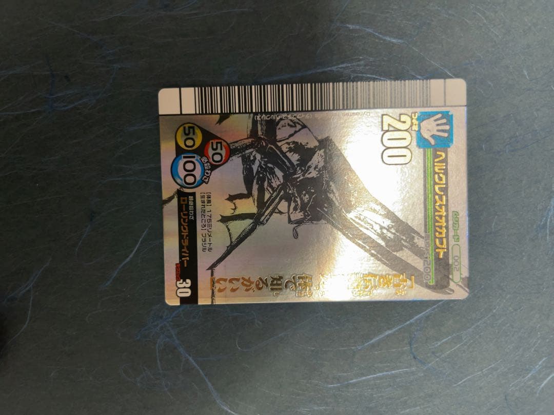 ムシキング ヘルクレスオオカブト 2007夏シャイニング