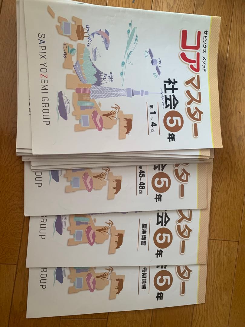 コアマスター5年　全科目1〜48、夏、冬
