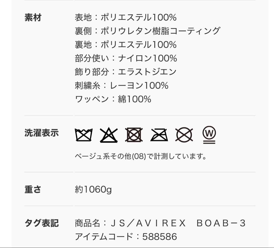 AVIREX アヴィレックス ジャケット ボア アウター 限定 値下げ中