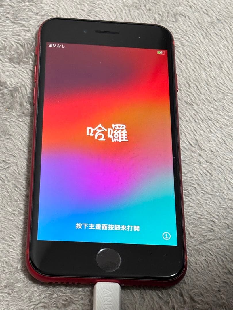 い*ち様 Apple iPhone SE2 レッド 128GB SIMフリー