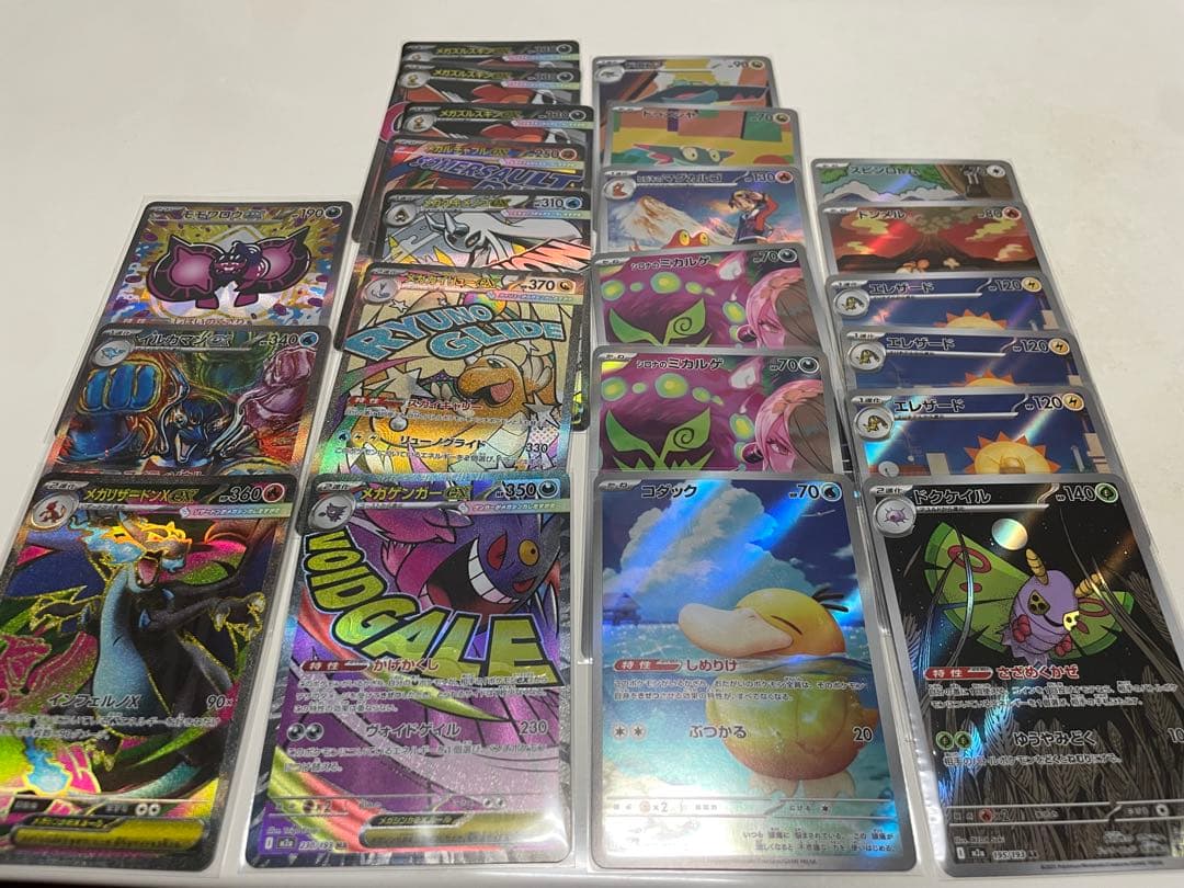 ポケモンカードゲーム　メガドリームex まとめ売り＊おまけつき