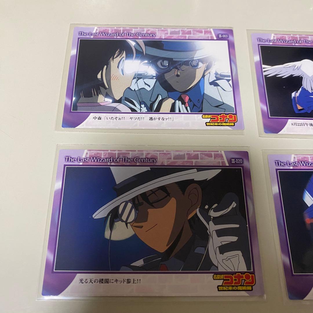 名探偵コナン 世紀末の魔術師 怪盗キッド　カード アマダ AMADA 4枚