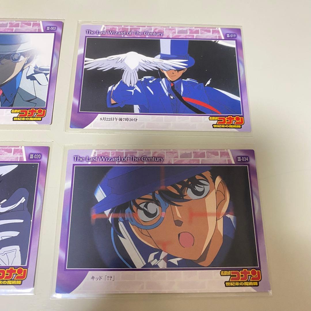 名探偵コナン 世紀末の魔術師 怪盗キッド　カード アマダ AMADA 4枚