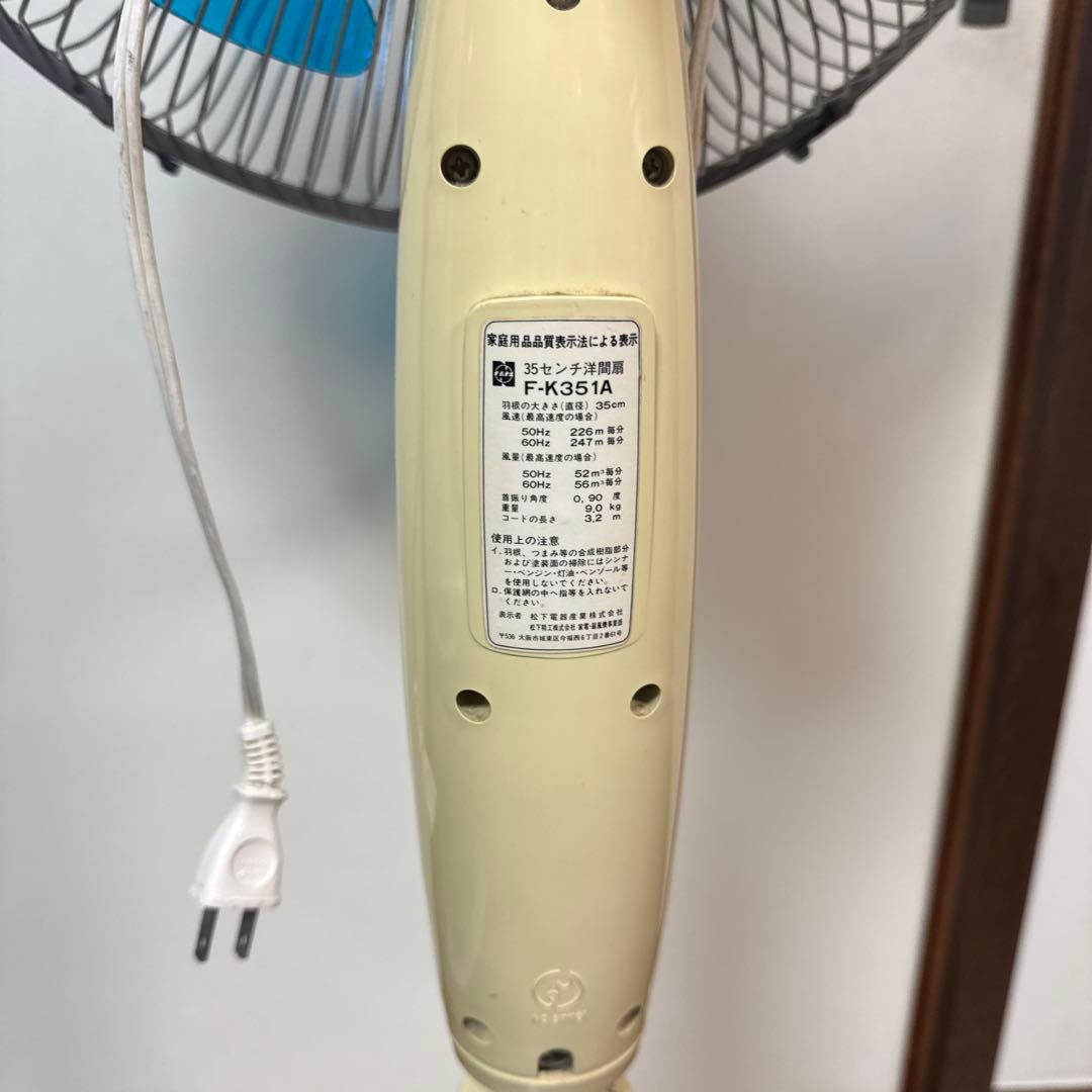 National 大型扇風機 F-K351A 美品