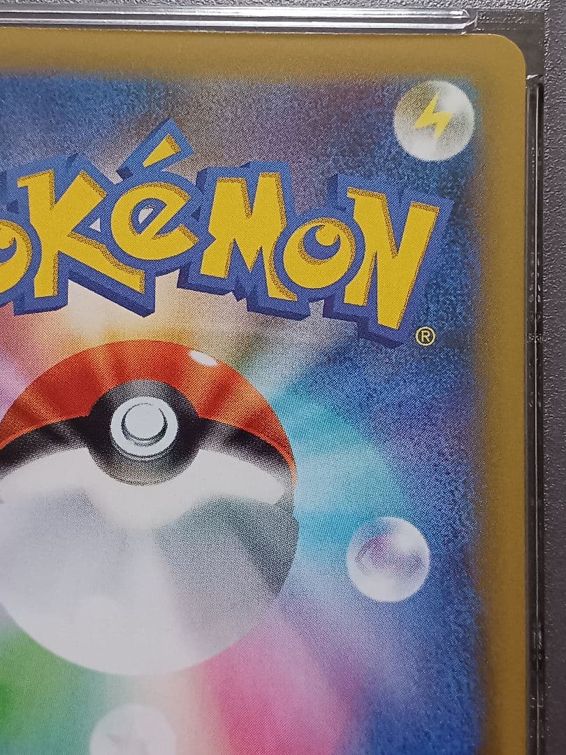 ロケット団参上！ 25th psa10