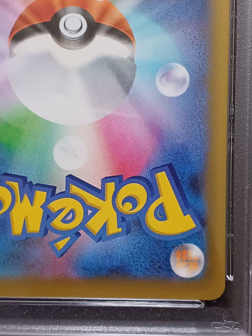 ロケット団参上！ 25th psa10