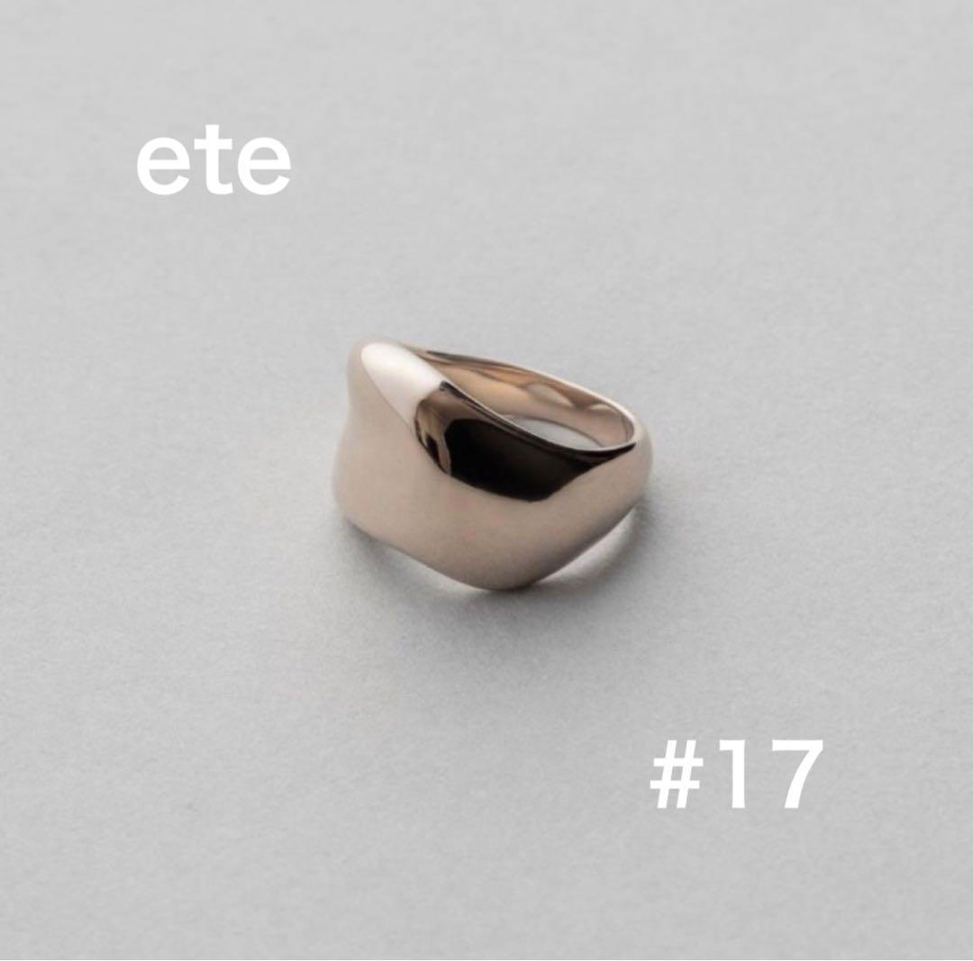 【美品】ete ロウ ボールドリング ロウブランゴールド RBG #17