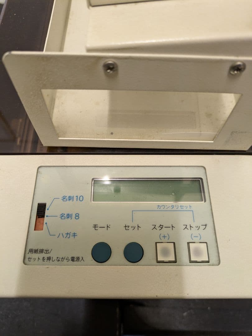 きりっ子miniSK-202S 名刺カッター　簡単名刺　A4サイズ用名刺