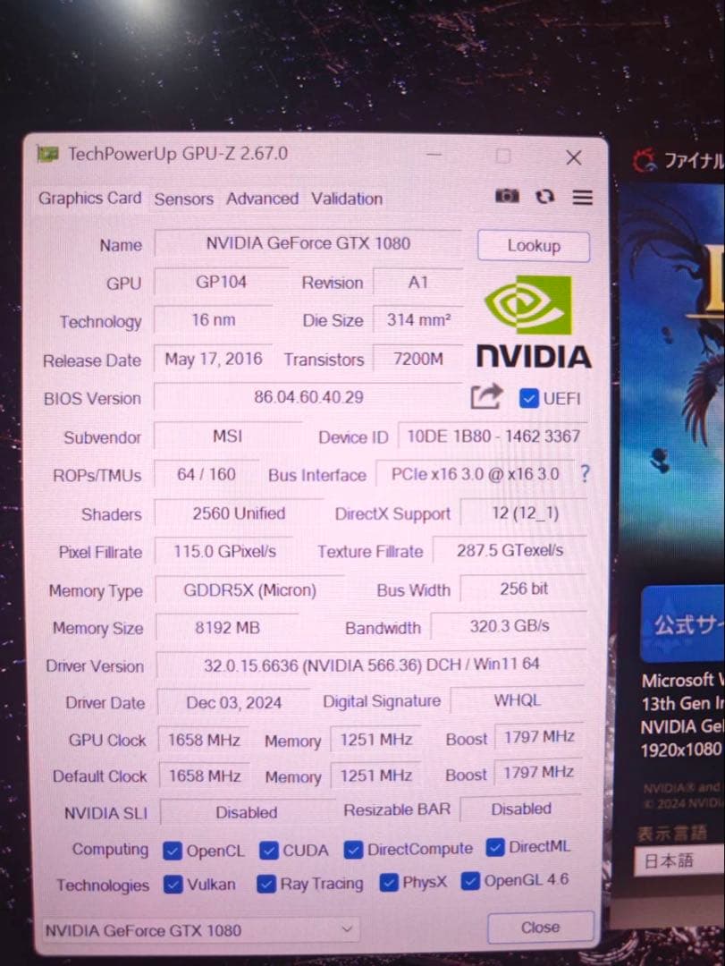 【激安】 MSI GeForce GTX 1080 ARMOR 8G OC