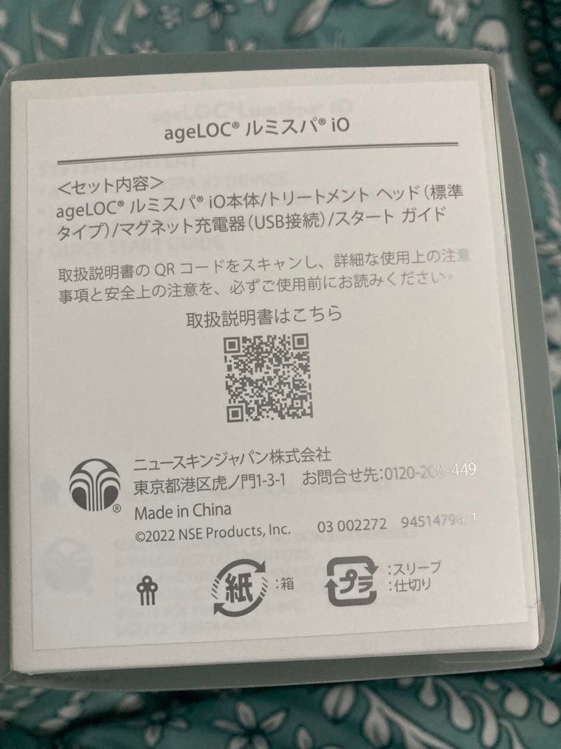 【美品】ニュースキン　ageLOC ルミスパ iO