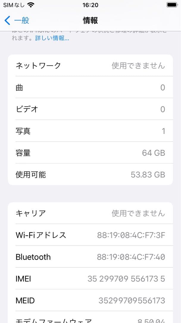 スマートフォン本体 iPhone8 productRed 64GB