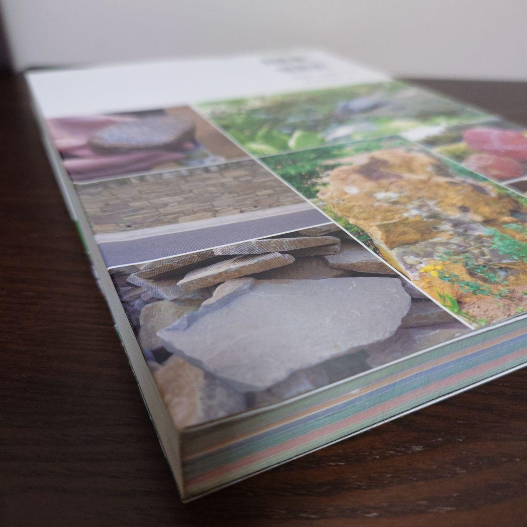 原色 庭石大事典 産地、原石の種類、造園での使用例などがひと目でわかる!