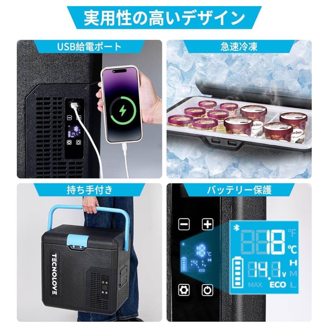 s*6様 【新品・底値】Tecnolove 車載冷蔵庫 容量18L 2WAY電源