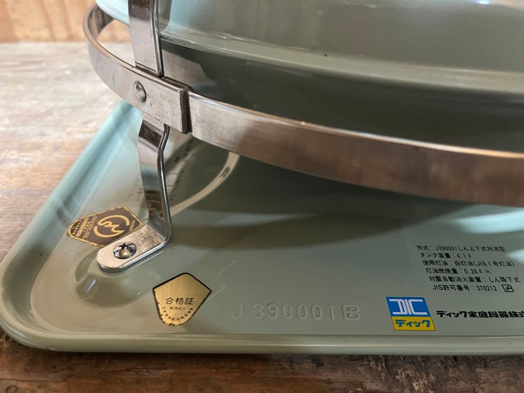 芯乾燥済 アラジン39型 J3901B 中古 分解メンテナンス済 78年製