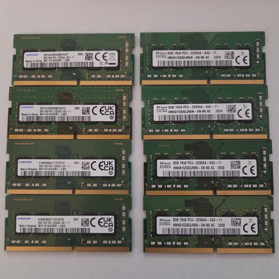 ノート用メモリー DDR4 PC4 3200AA 8枚