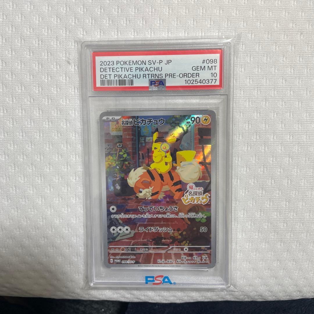2023 ポケモンカード デテクティブピカチュウ #098 PSA 10