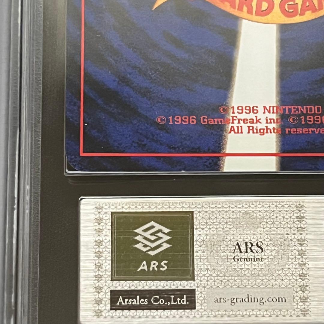 【ARS7】ポケモンカード　旧裏　リザードン　渦巻きホロ　鑑定書付き