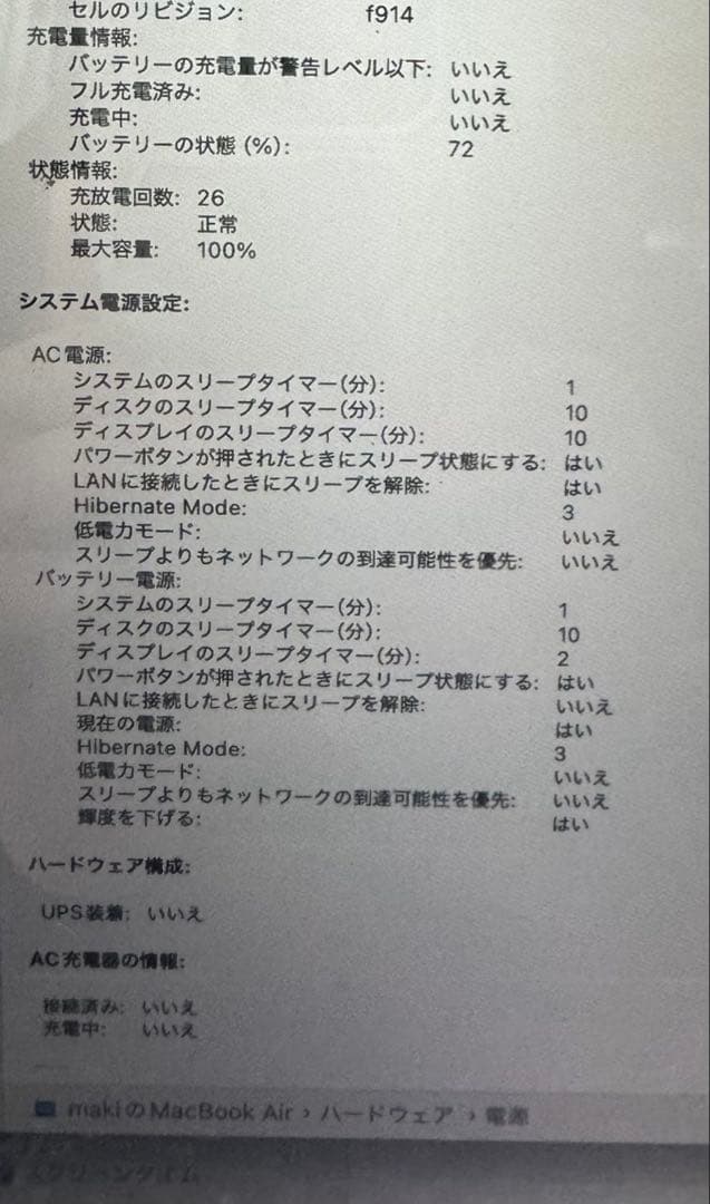 美品Apple M3 13インチ MacBook Air 256GB SSD