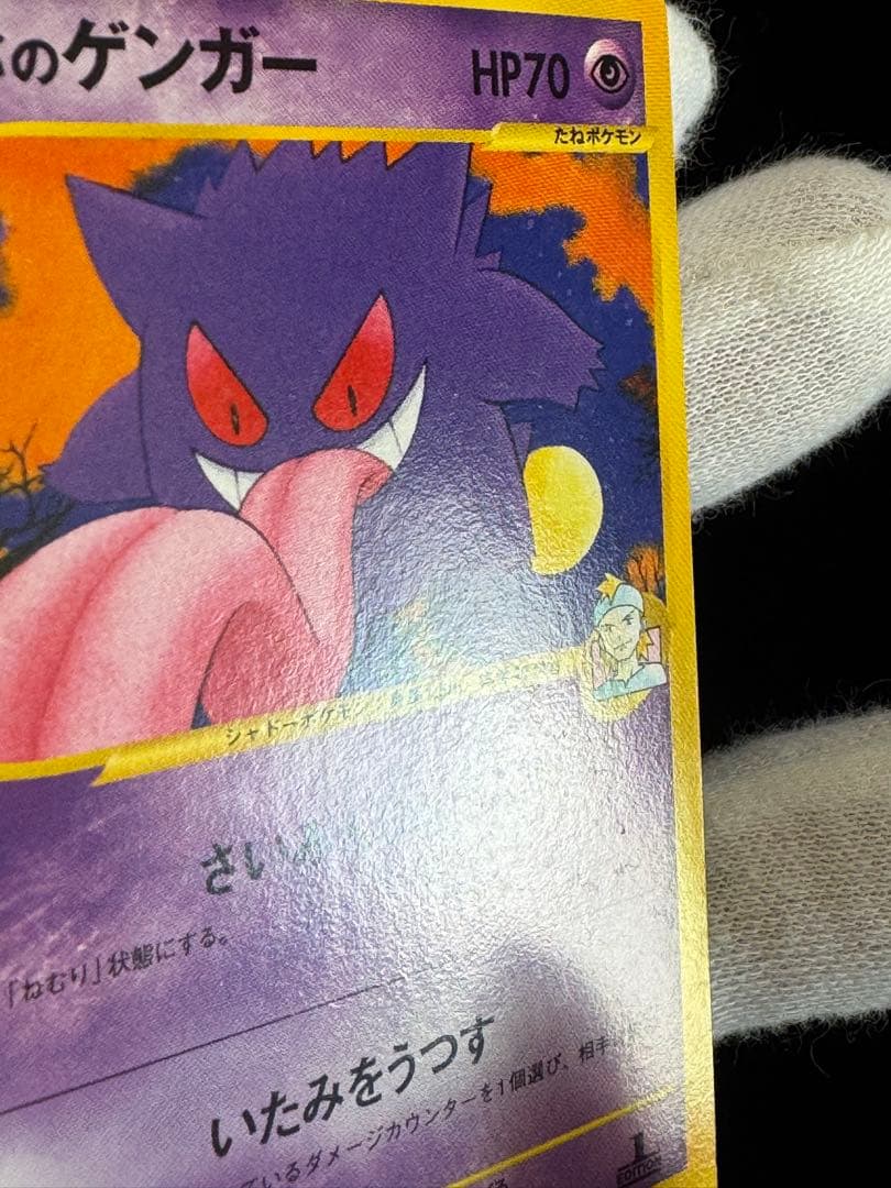 u*o様 マツバのゲンガー