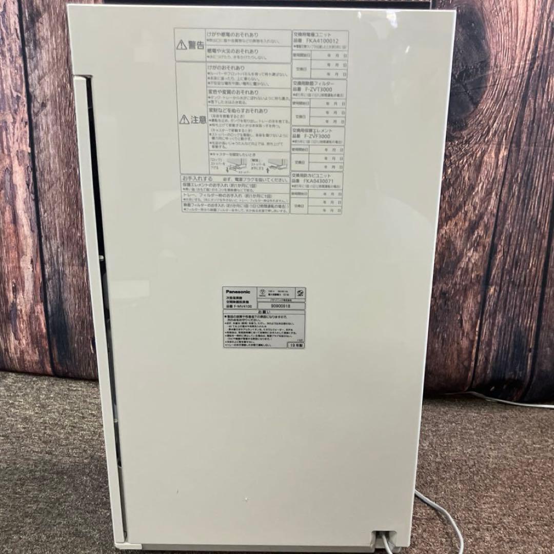 パナソニック ジアイーノ 除菌脱臭機 19年 F-MV4100
