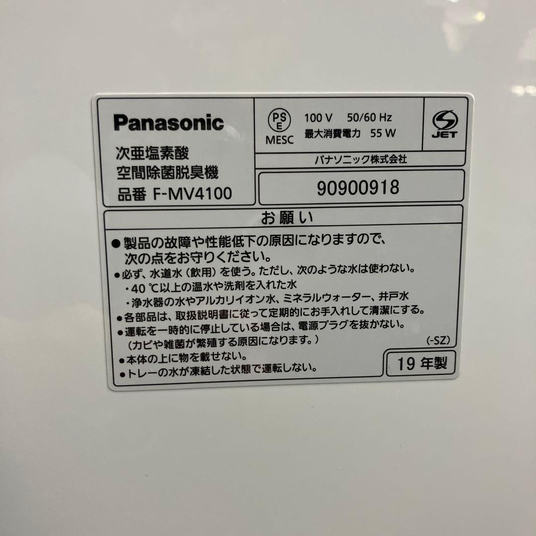 パナソニック ジアイーノ 除菌脱臭機 19年 F-MV4100